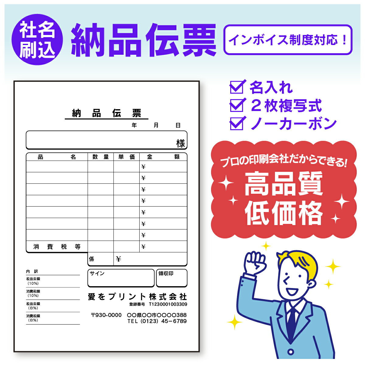 楽天市場】名入れ納品書 請求書付きタイプ 20冊の通販 楽天市場】名入れ納品書 請求書付きタイプ 20冊の通販