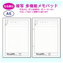 メモパッド メモ A5 多機能 10冊〜300冊 複写伝票 印刷 社名入り 伝票 社名印字 複写式 ノーカーボン紙 安い