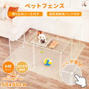 ペットフェンス ペットサークル ペット サークル 犬 猫 小動物 8枚組 フェンス コーナー ペット用品 ペットゲージ ドッグサークル おしゃれ ドッグフェンス...