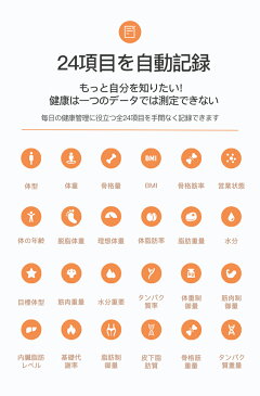 \☆ポイント10倍☆/【USB充電式】体重計 体組成計 スマホ連動 体脂肪計 最新モデル Bluetooth接続 送料無料 24項目測定 高精度 省エネ BMI 体脂肪率 筋肉量 推定骨量 デジタル