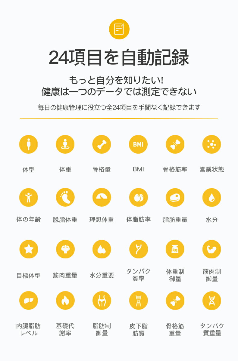楽天市場 体重計 体組成計 スマホ連動 体脂肪計 最新モデル Bluetooth接続 送料無料 24項目測定 スマホ連動 高精度 省エネ Bmi 体脂肪率 筋肉量 推定骨量 デジタル 五百蔵商店