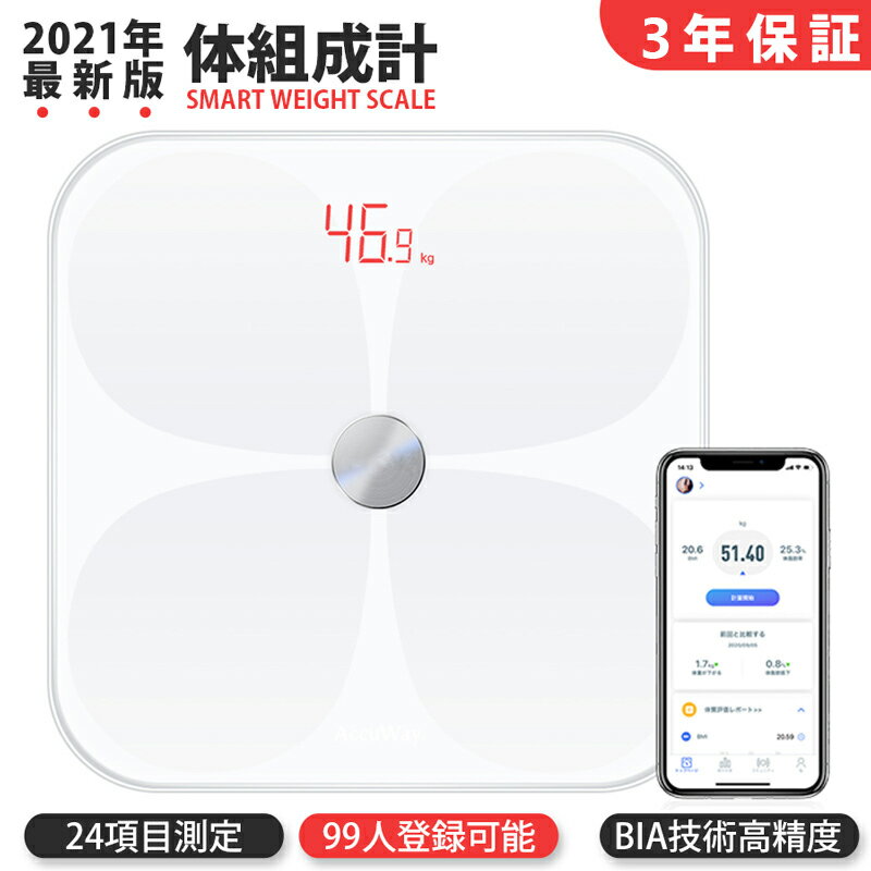 「冬の白。期間限定：2980円→2790円」「3年保証」体重計 体組成計 体脂肪計 ITO 最新モデル Bluetooth接続 24健康項目測定 スマホ連動 高精度 省エネ BMI/体脂肪率/筋肉量/推定骨量など iPhone/Android 父の日ギフト