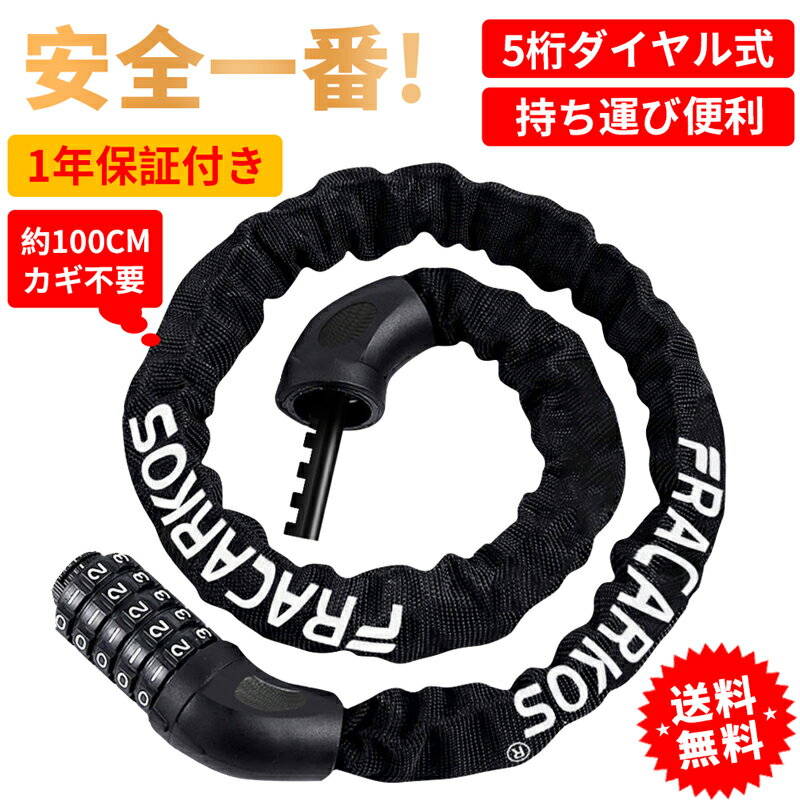 これで愛車も盗ませない！ロードバイク乗りが持っておきたい自転車鍵のおすすめは？