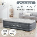 【500円OFF！4/29限定】 【楽天1位】 エアーベッド エアーマット エアーマットレス シングル 電動 極厚 空気ベッド 電動エアーベッド 電動ポンプ キャンプ 屋内用 来客用 内臓 防災 車中泊 幅191x99x45cm エアマット エアベッド シングル お昼寝 クリスマス ギフト