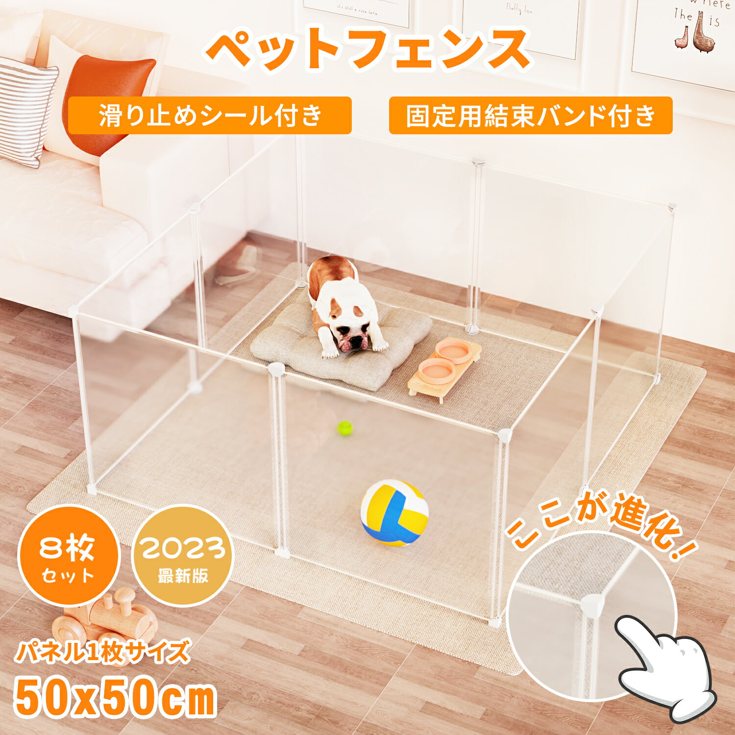 ペットフェンス ペットサークル ペット サークル 犬 猫 小動物 8枚組 フェンス コーナー ペット用品 ペットゲージ ドッグサークル おしゃれ ドッグフェンス 柵 グッズ 犬ゲージ トイレ ペットケージ ドッグサークル 犬 ゲージ 犬 サークル 犬 ケージ セール