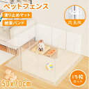 【改善版→穴あけ】 ペットフェンス ペットサークル ペット サークル 多機能 収納ボックス 扉付き 滑り止めシールが付き DIY 13枚セット 50×70cm ...