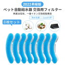 ピュアクリスタル 軟水化フィルター 全円 猫用(4個入*3箱セット)【ピュアクリスタル】