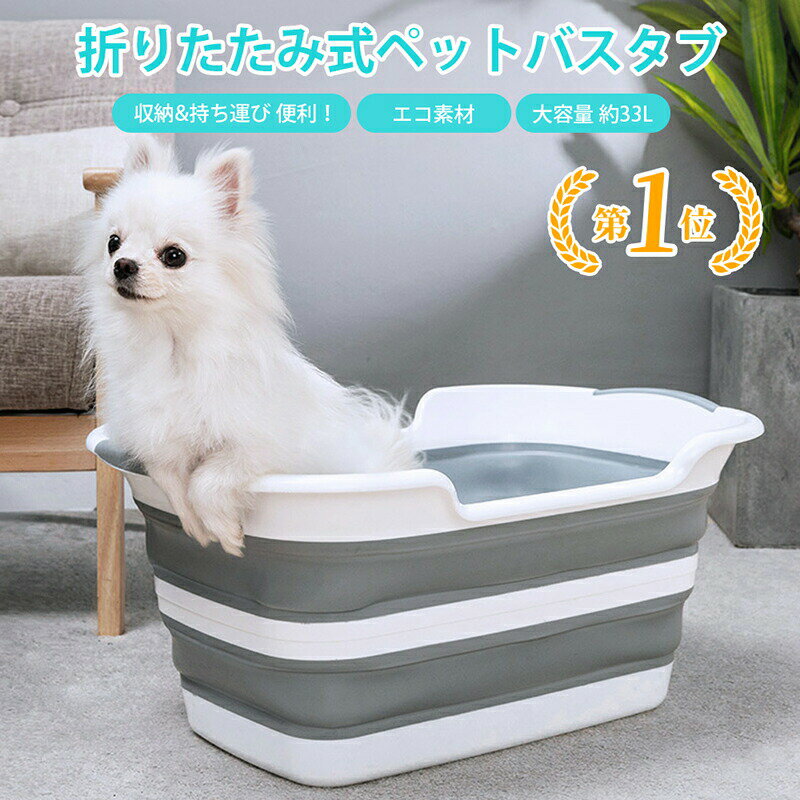 【送料無料 160*30CM】ペットプール プール ペット用プール ペット用バスグッズ 犬＆猫 便利なプール 折り畳み 丈夫 持ち運びに便利 おもちゃ 水遊び お風呂 浴槽 バスタブ 中型犬 大型犬 破れにくい 滑り止め加工 犬用品 猫用品 猛暑対策 犬猫お風呂用 コンパクト