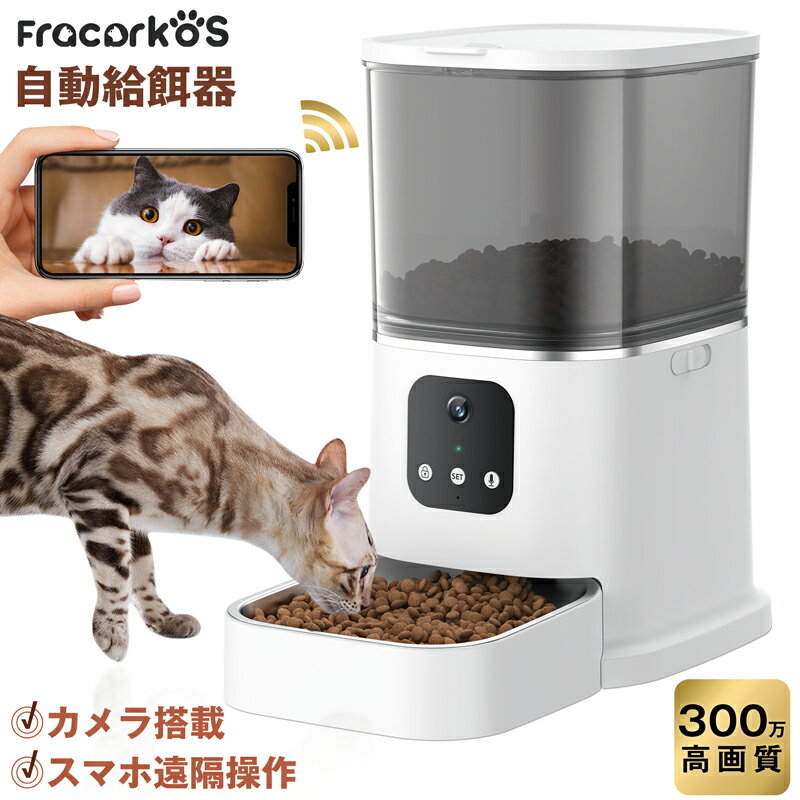 ペット用 犬 猫 ペット 自動給餌器 ペットフイーダー 自動給水器 2点セット 多頭対応 えさ入れ エサ入れ 餌入れ 傾斜 猫犬用 餌やり器 フードボトル 給水器 自動餌やり機 みずのみ 7日連続自動給餌 犬猫お留守番対策 電源不要 洗える セット 可愛い 便利 大容量 2L