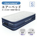 【500円OFF！4/25限定】 【楽天1位】 エアーベッド エアーマット エアーマットレス シングル 電動 極厚 電動エアーベッド 電動ポンプ キャンプ 屋内用 来客用 内臓 防災 車中泊 高さ45cm エアマット エアベッド シングル お昼寝 クリスマス ギフト