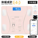 「1年保証」体重計 体組成計 スマホ連動 体脂肪計 最新モデル Bluetooth接続 送料無料 24項目測定 スマホ連動 高精度 省エネ BMI 体脂肪率 筋...