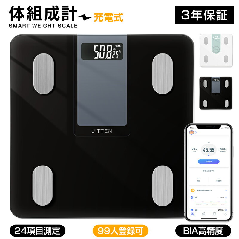 \SS限定61%OFF/ 楽天1位 3年保証 体重計 体組成計 体脂肪計 スマホ連動 最新モデル Bluetooth接続 24健康項目測定 高精度 省エネ BMI/体脂肪率/筋肉量/推定骨量など iPhone/Androidスマホアプリ