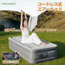 \★期間限定700円クーポンで6,690円★/ 【楽天1位】 エアーベッド エアーマット エアーマットレス シングルサイズ 幅191x99x45cm 電動ポンプ...