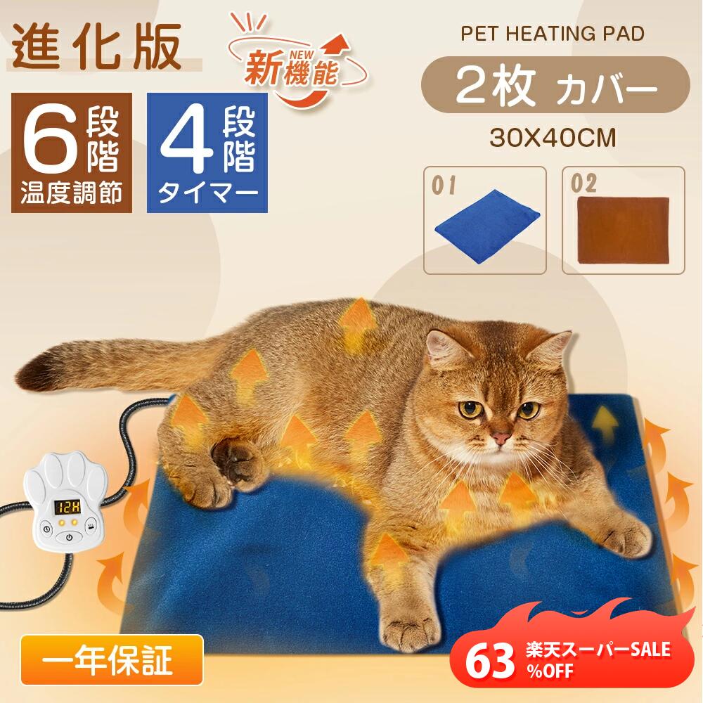 【1年保証】2枚カバー ペット用 ホットカーペット ペットヒーター ホットカーペット 猫 犬 ペット用 猫ベッド ホットマット ベッド ペットベッド M PES認証 IP67防水 30x40cm タイマー 定時