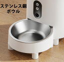 pt23v ステンレス製ボウル 替えボウル PT08専用ステンレス製ボウル 1個セット 自動給餌器替えボウル 洗いやすい 自動給餌器 pt23v ステンレス製ト...