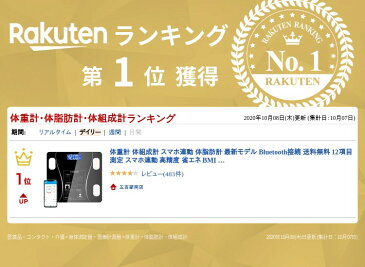 ★楽天1位獲得★体重計 体組成計 スマホ連動 体脂肪計 最新モデル Bluetooth接続 送料無料 24項目測定 スマホ連動 高精度 省エネ BMI 体脂肪率 筋肉量 推定骨量 デジタル