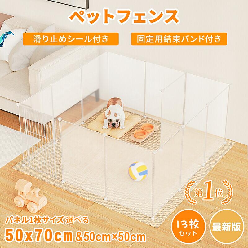 【楽天1位】ペットフェンス ペットサークル ペット サークル 多機能 収納ボックス 扉付き 滑り止め ...