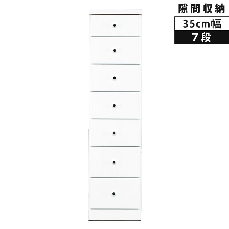 Rakuten - 【全商品ポイント2倍】 チェスト 7段 タンス 幅35cm リビング収納 リビングチェスト 引き出し収納 引き出し 白 ハイチェスト 木製 収納 スライドレール 整理タンス ホワイト エナメル 白家具 スリム コンパクト 隙間収納 引出し