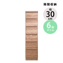 【全商品に使える10%offクーポン!!】 チェスト 7段 幅22.5cm おしゃれ リビング収納 スリムチェスト 隙間収納 木製 引き出し収納 ブラウン ナチュラル タンス ハイチェスト 隙間家具 スリム コンパクト 引き出し 引出し 収納 スライドレール