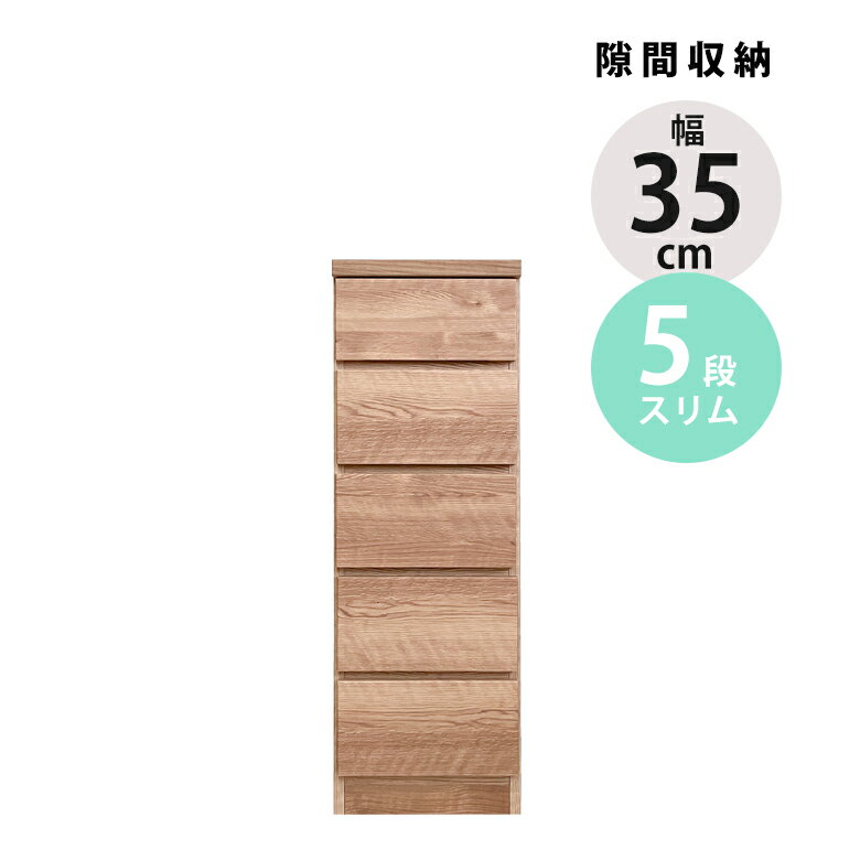 Rakuten - 【全商品ポイント2倍】 チェスト 幅25cm ハイチェスト 7段 隙間収納 タンス リビングチェスト 隙間家具 おしゃれ スリム コンパクト 引き出し収納 引き出し ブラウン ナチュラル スリムチェスト 引出し リビング収納 木製 収納