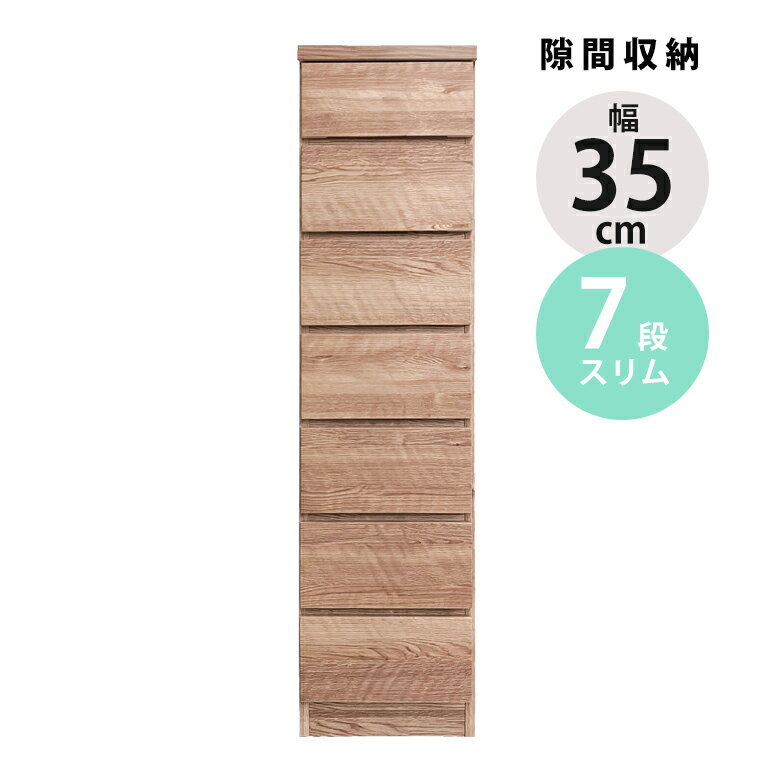 Rakuten - 【全商品ポイント2倍】 タンス チェスト 6段 幅27.5cm ハイチェスト おしゃれ リビング収納 隙間収納 木製 収納 スライドレール ブラウン ナチュラル スリムチェスト 隙間家具 スリム コンパクト 引き出し収納 引き出し 引出し リビングチェスト