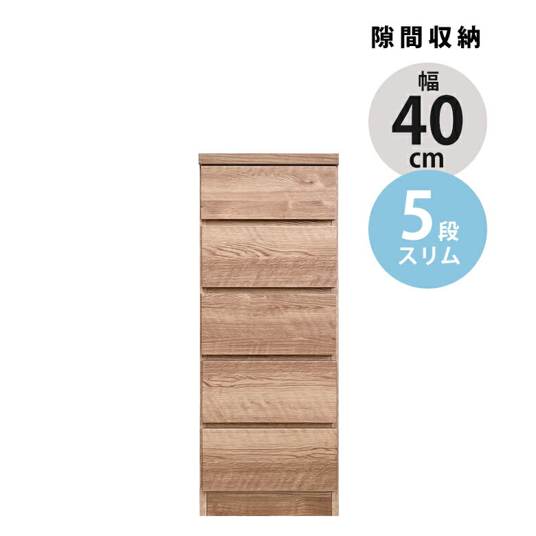 Rakuten - 【全商品ポイント2倍】 チェスト 4段 幅30cm 隙間収納 コンパクト 収納 隙間 ローチェスト おしゃれ タンス スリム 木製 スリムチェスト スライドレール 整理ダンス ブラウン ナチュラル 隙間家具 引き出し収納 引出し リビングチェスト