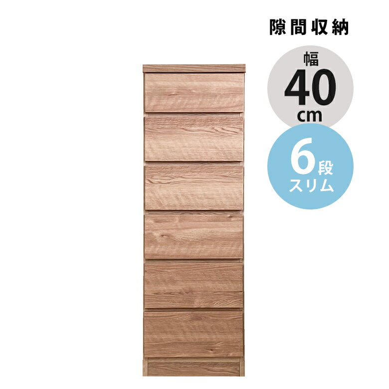 【全商品に使える3%offクーポン!!】 チェスト 幅30cm ハイチェスト スリム 隙間収納 タンス コンパクト 引き出し収納 おしゃれ 5段 隙間 収納 引出し リビングチェスト リビング収納 木製 スリムチェスト ブラウン ナチュラル スライドレール 整理ダンス