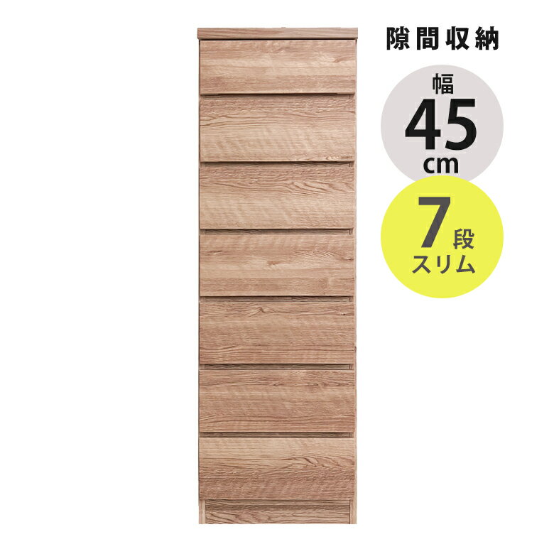 Rakuten - 【全商品に使える3%offクーポン】 ハイチェスト スリムチェスト 隙間収納 リビング収納 スリム 幅32.5cm 6段 引き出し タンス チェスト 引出し 隙間家具 コンパクト 引き出し収納 ブラウン ナチュラル おしゃれ スライドレール