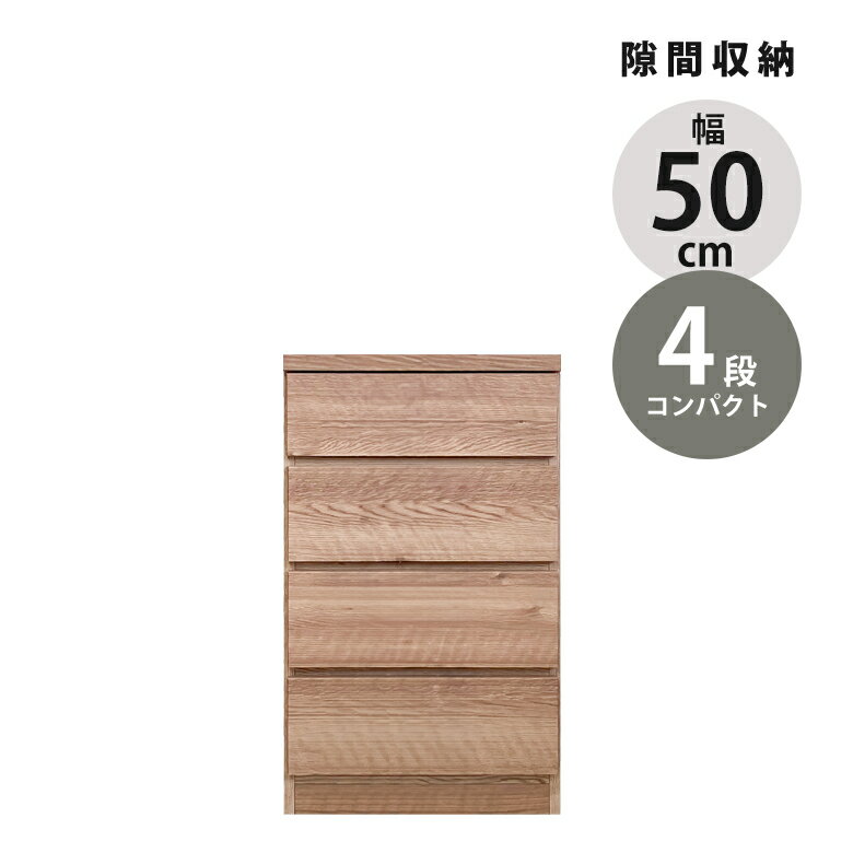 Rakuten - 【全商品ポイント2倍】 スリムチェスト ローチェスト 幅35cm 4段 引出し リビング収納 引き出し収納 タンス チェスト おしゃれ スリム 隙間収納 隙間家具 コンパクト 引き出し リビングチェスト 木製 収納 ブラウン ナチュラル