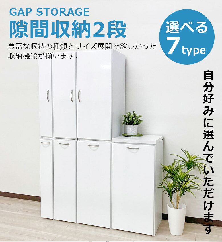【全商品に使える2%offクーポン!!】 隙間収納 キッチン収納 ランドリー収納 幅15cm 上下台セット リビング収納 キャビネット ランドリーラック 白 サニタリー 白家具 ホワイト 開き戸収納 隙間家具 コンパクト 扉 可動棚 木製 収納 エナメル 引き出し 浴室収納 [2]