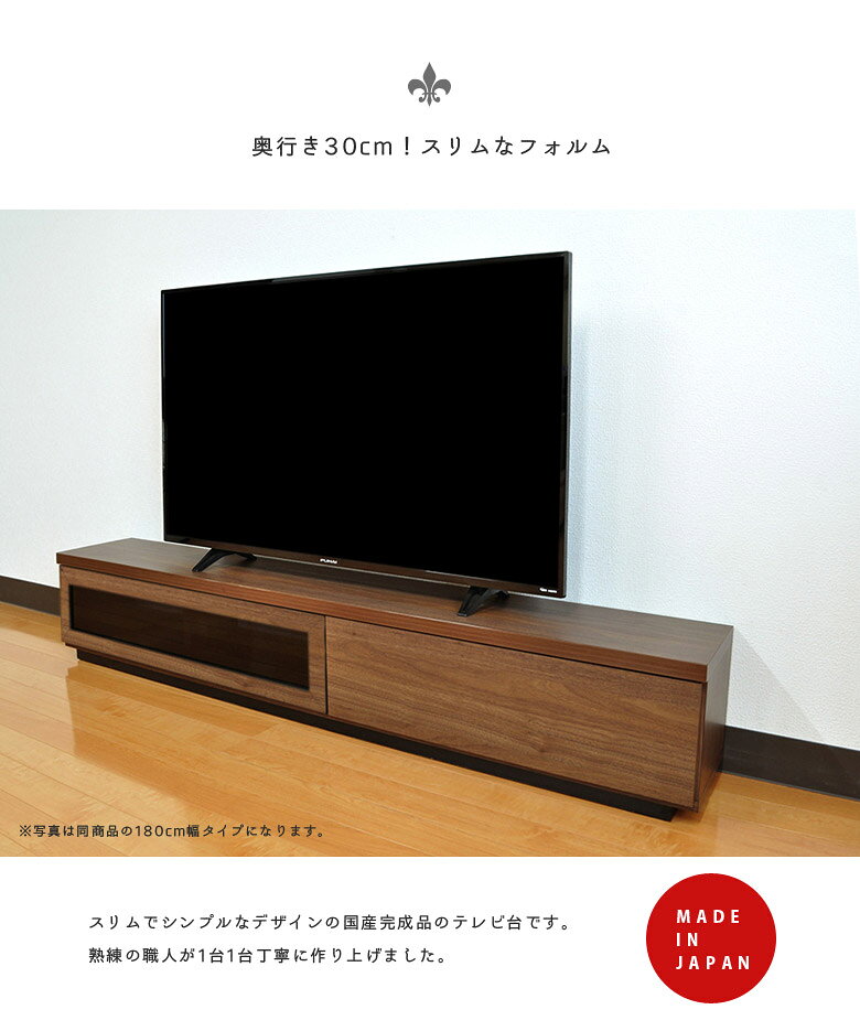 【全商品ポイント10倍!!】 テレビ台 ローボード 収納 薄型 150cm おしゃれ 国産 日本製 完成品 スリム リビング収納 シンプル テレビボード 150 北欧 テレビ 台 リビングボード ナチュラル ブラウン 引き出し フルオープンレール 木製