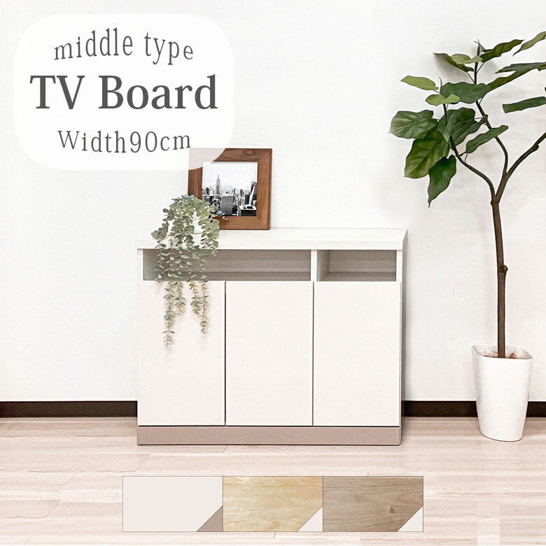 テレビ台 テレビボード 完成品 スリム ハイタイプ 引き出し おしゃれ 幅90cm 国産 日本製 テレビラック..