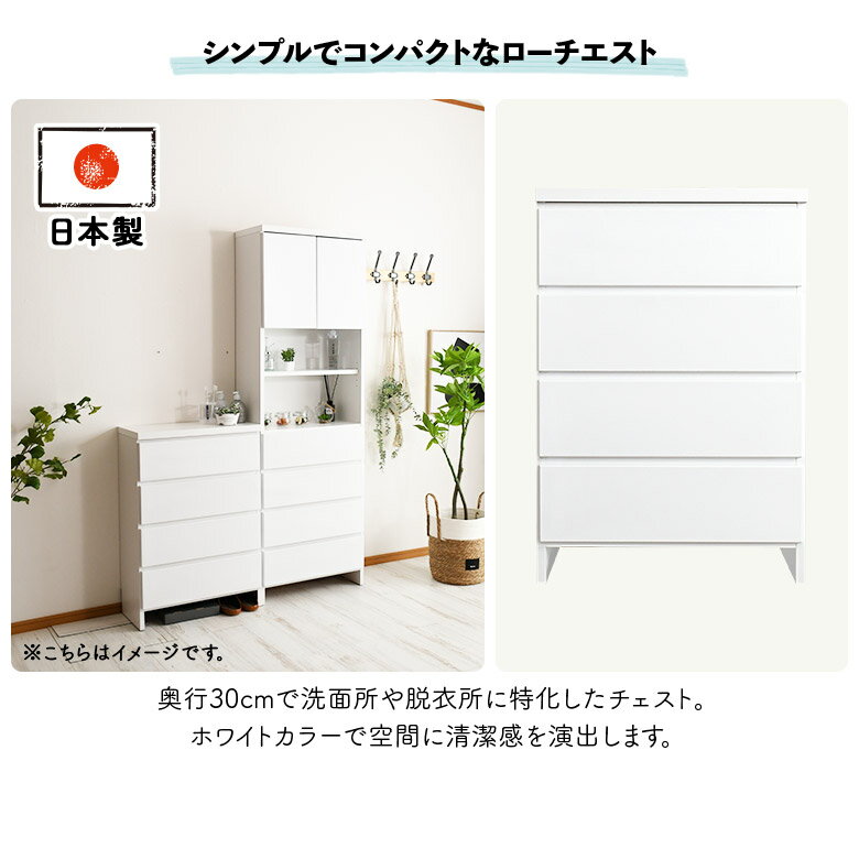 【全商品ポイント2倍!!】 ローチェスト ランドリーチェスト 衣類収納 タンス 4段 ...