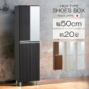 【全商品に使える10%offクーポンあり!!】 下駄箱 シューズボックス ミラー付き 幅50 おしゃれ スリム 薄型 靴箱 省スペース 木製 収納 玄関収納 シューズラック シューズケース ホワイト ブラウン プラスチック棚板 通気孔 アジャスター 高さ調整 大川家具 国産