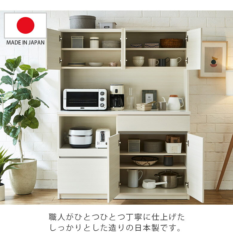 【全商品ポイント2倍!!】 食器棚 完成品 幅140cm オープンボード 国産 日本製 キッチン収納 オープン収納 開き扉収納 キッチンボード 引き出し収納 140cm幅 収納 引出し収納 引出し フルオープンレール ブラウン ホワイト グレー 木目 [3]