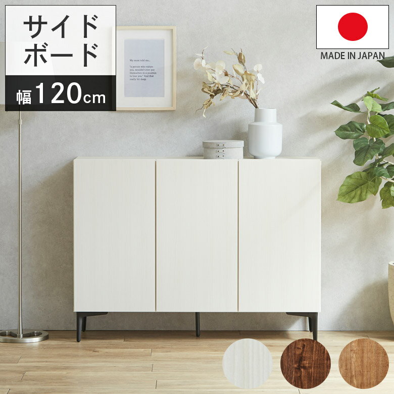 Low Board - 【全商品に使える3%offクーポン!!】 サイドボード 幅120 おしゃれ キャビネット ヴィンテージ サイドキャビネット リビング収納 モダン 収納 120cm幅 開き扉収納 木目 ウォールナット柄 抽象柄 配線孔 リビング ブラウン ナチュラル 棚板9枚付き