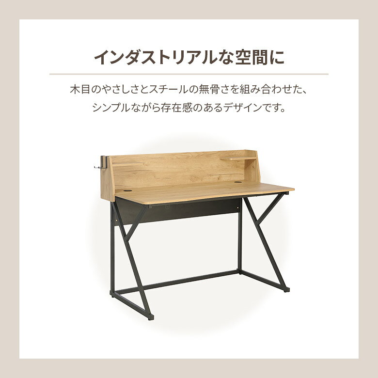 【19日20時〜 全商品ポイント2倍!!】 デスク ワークデスク 幅123cm 棚付き 木目調 メラミン スチール おしゃれ 北欧 モダン シンプル ナチュラル インダストリアル パソコンデスク PCデスク 学習机 勉強机 リモートワーク ip-living-10015099 iP Living サンプル画像2