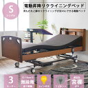 【全商品ポイント10倍!!】 電動ベッド ベッドフレーム 介護ベッド 3モーター リクライニングベッド 電動昇降 介護用ベッド 無段階昇降 介護用 ベッド 介護...