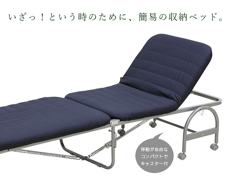 【全商品に使える3%offクーポン配布!!】 ベッド 折りたたみベッド セミシングルサイズ 収納ベッド 簡易収納 キャスター付 簡易ベッド 幅60センチ 来客用 コンパクトサイズ 収納 カウチタイプ リクライニング 折りたたみ式 省スペース 福祉 介護用 [2]