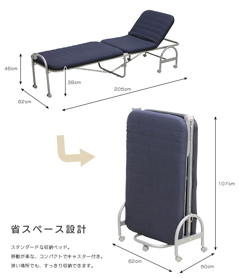 【全商品に使える3%offクーポン配布!!】 ベッド 折りたたみベッド セミシングルサイズ 収納ベッド 簡易収納 キャスター付 簡易ベッド 幅60センチ 来客用 コンパクトサイズ 収納 カウチタイプ リクライニング 折りたたみ式 省スペース 福祉 介護用 [3]