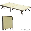 【全商品に使える最大10%offクーポン!!】 ベッド 畳収納ベッド 完成品 省スペース 幅100センチ 折りたたみ式 シングルサイズ おりたたみベッド 簡易ベッド 収納畳ベッド 畳 タタミ 2.5センチ厚 イ草 い草 消臭 吸汗 香り 来客用 キャスター付 収納 ベット