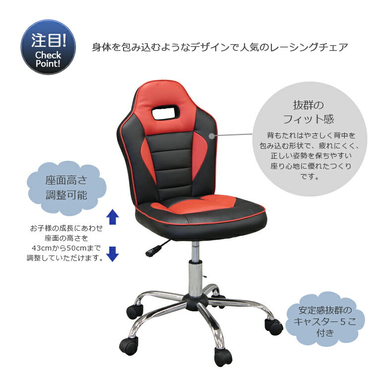 【全商品に使える2%offクーポン配布中】 レーシングチェア 学習椅子 キッズチェア 学習チェア ガス圧昇降 デスクチェア 回転式 高さ調整 椅子 ゲーミングチェア 子供用 イス いす チェアー ブルー レッド グレー [2]