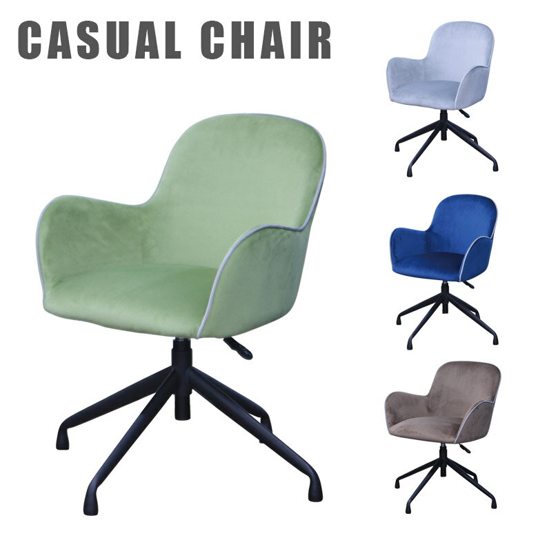 【全商品に使える12%offクーポンあり!!】 ワークチェア パソコンチェア チェア ファブリック おしゃれ 高さ調整 デスクチェア オフィスチェア 可愛い テレワーク スチール脚 椅子 在宅ワーク ブラウン グリーン ネイビー グレー
