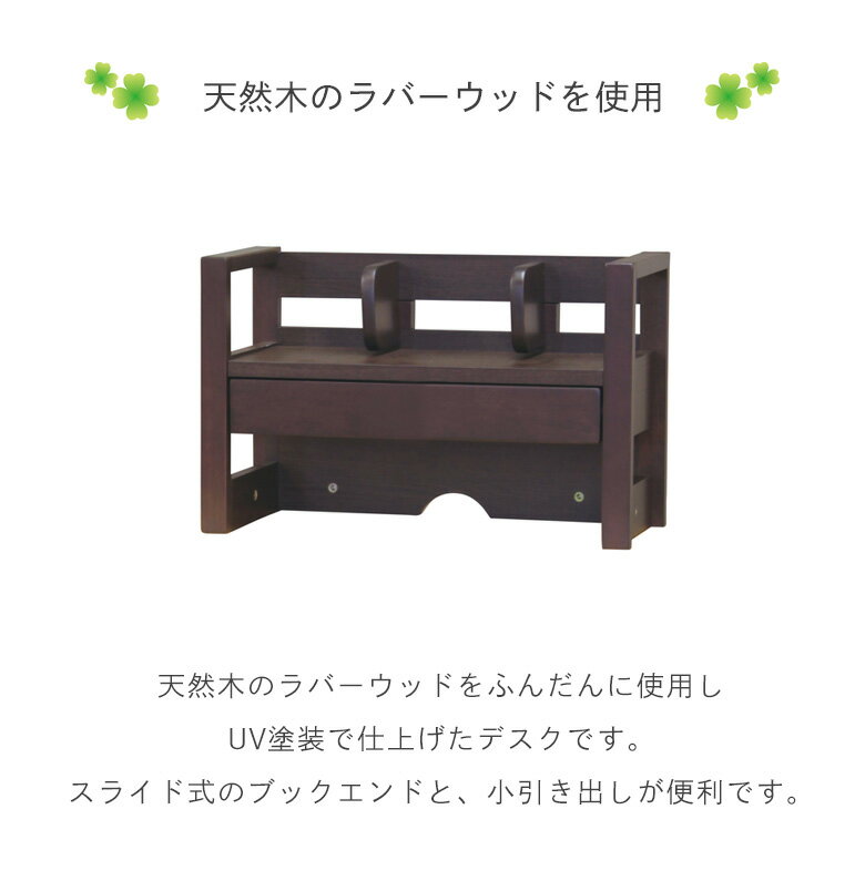 【全商品に使える10%offクーポン!!】 上棚 単品 幅60cm 引出し付き 学習デスク用 学習机 棚付き ブックエンド 60cm幅 おしゃれ シンプル デスク すっきり 収納 省スペース 木目調 勉強机 コンパクト スチール 木製 ナチュラル ブラウン [2]