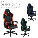 【全商品に使える最大10%offクーポン!!】 レーシングチェア オフィスチェア チェア おしゃれ ハイバック キャスター付き 背クッション付き 高さ調整 ロッキング パソコンチェア デスクチェア グリーン レッド ブルー グレー