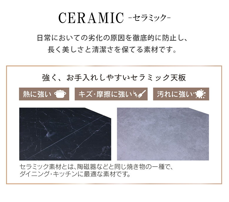 【全商品ポイント10倍!】 セラミックテーブル 180cm幅 ダイニングテーブル 幅180cm テーブル 天板 セラミック 石目調 高級感 おしゃれ モダン 食卓テーブル 6mmセラミック 脚 天然木 グレー ブラック [2]