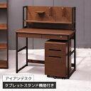 学習デスク アイアンデスク 子供 タブレットスタンド付き 幅95cm 奥行きスリム ワゴン付き MDF スチールフレーム PEGボード デスク 机 学習机 収納...