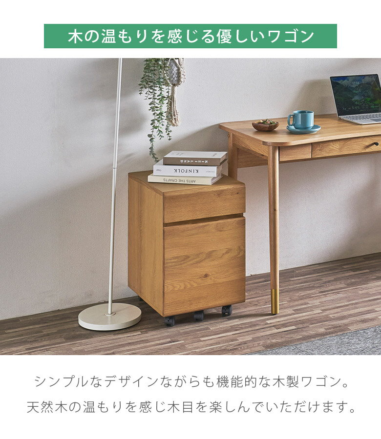 ワゴン 収納 木製 幅35cm 天然木 単品 キャスター付き おしゃれ 北欧 2段 オーク突板 収納ワゴン キャスター 天然木ワゴン 2段ワゴン フルオープンレール ナチュラル