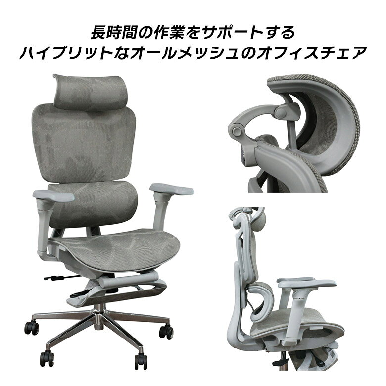 iP Livingの【全商品ポイント3倍!!】 オフィスチェア 肘付き フットレスト付き チェア おしゃれ リクライニング オットマン付き ランバーサポート リラックス メッシュ 肘可動式 マルチアーム 座面スライド ヘッドレスト可動式｜アングル2