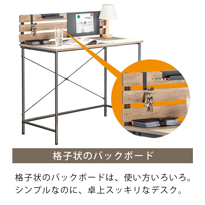 【全商品ポイント10倍!!】 デスク 収納 学習デスク 学習机 子供 幅100cm デスク単品 デスク バックボード メラミン化粧合板 スチール ナチュラル ブラウン